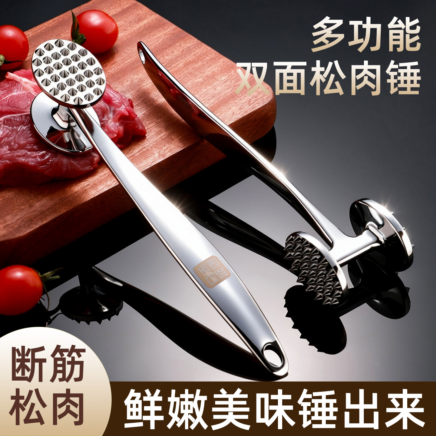 实心捶肉器松肉锤牛排工具专用锤家用肉锤神器敲打断筋锤子拍打器