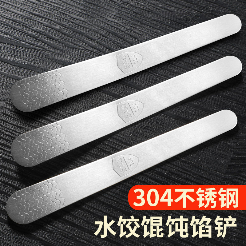 包饺子挖馅勺神器家用新款专用工具不锈钢包馄饨水饺混沌挑馅勺铲