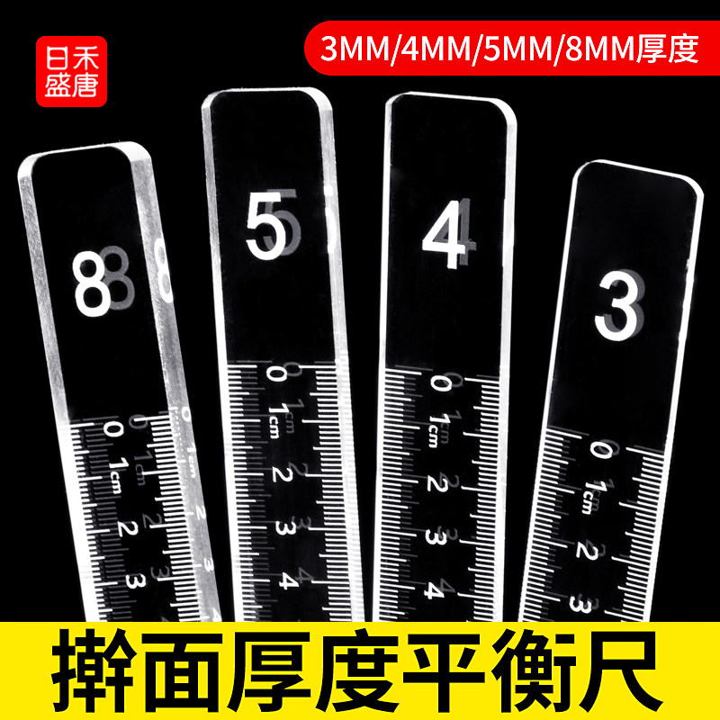 饼干平衡尺烘焙模具厚度尺曲奇擀面刻度工具糖霜黄油翻糖皮平整器