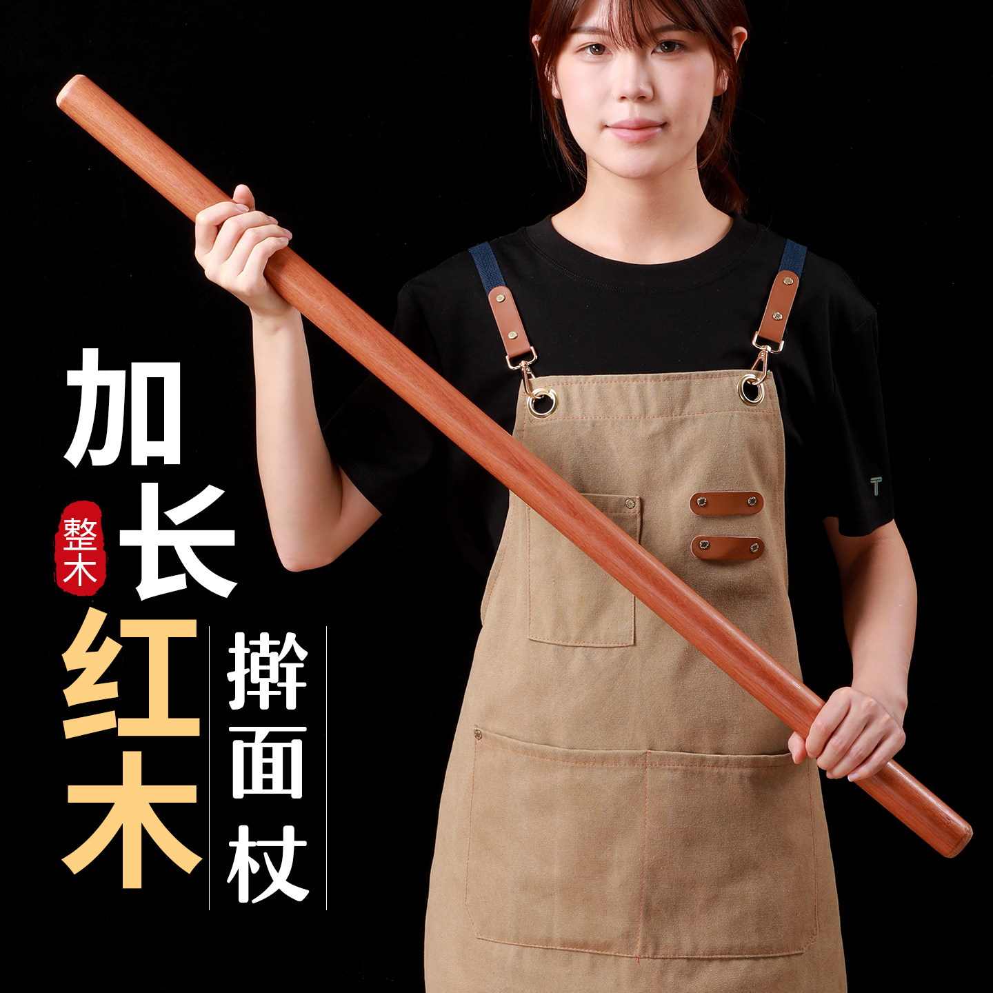 老式擀面杖商用加长加粗实木家用厨房红木擀面条擀面棍烘焙手擀面图片