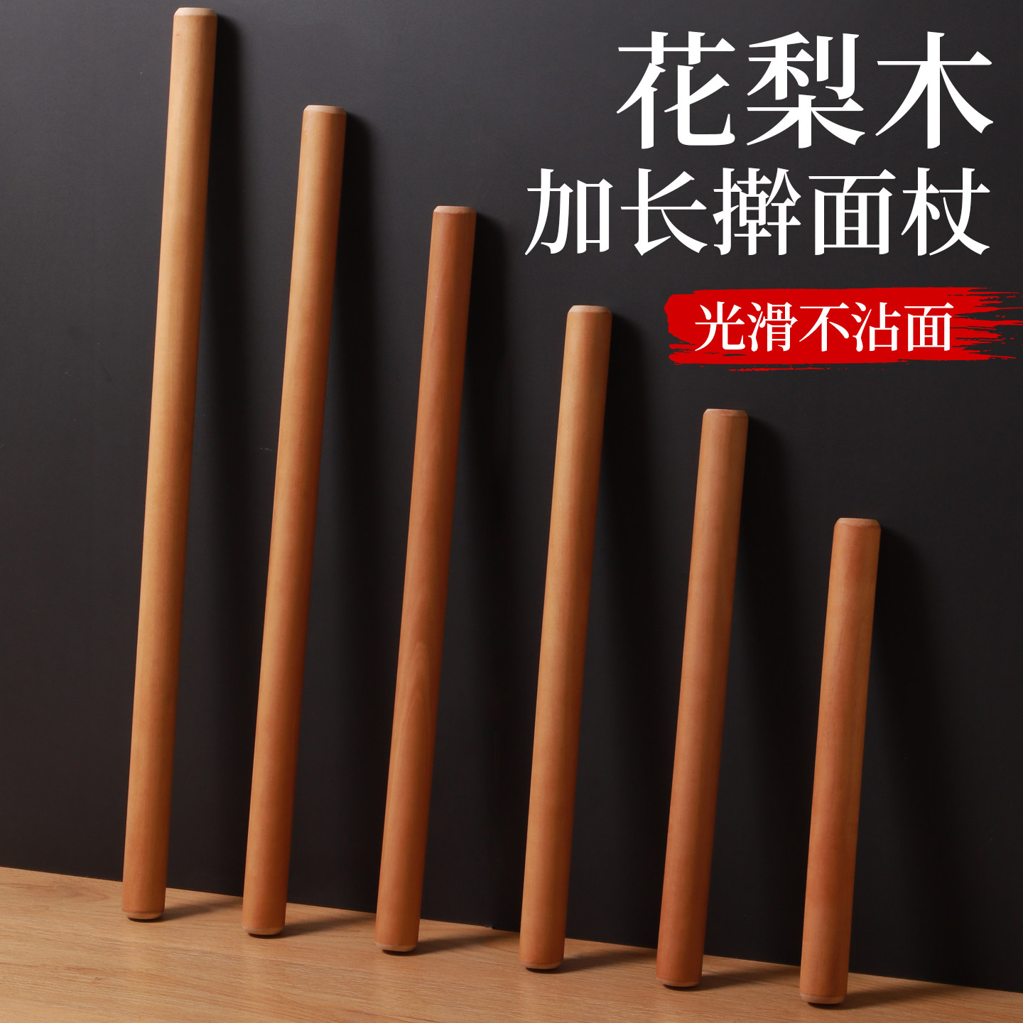 黄花梨木擀面杖红木饺子皮家用商用大小号擀面棍赶面棍擀面条图片