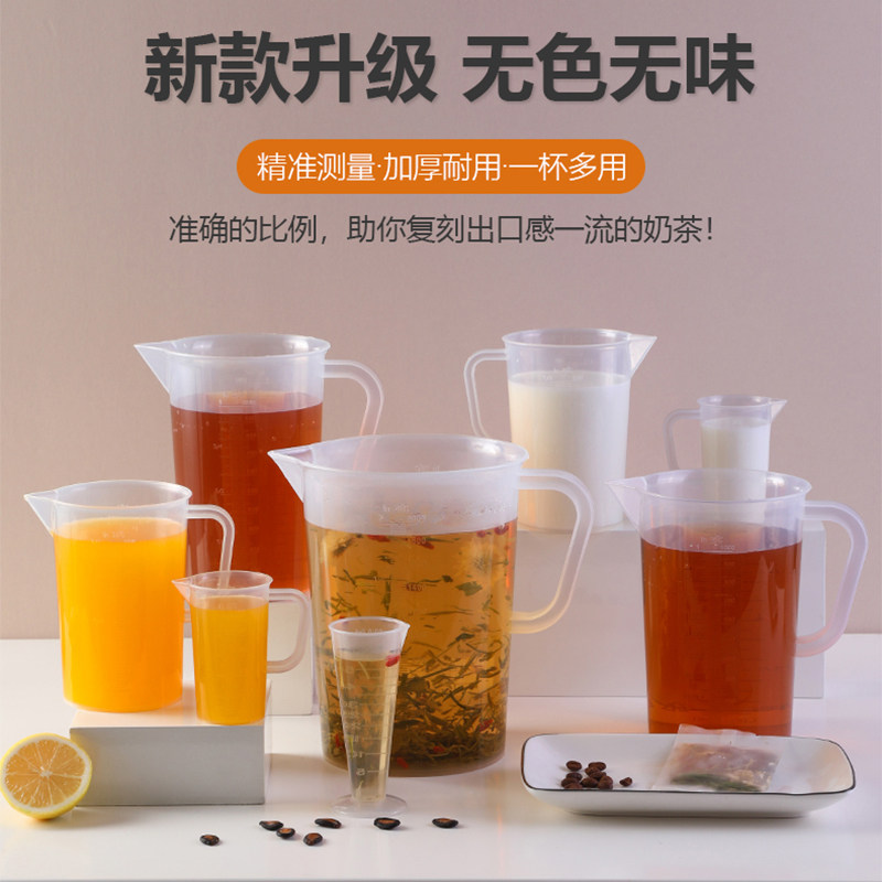 量杯带刻度奶茶店专用塑料量桶食品级家用烘焙5000毫升大容量商用