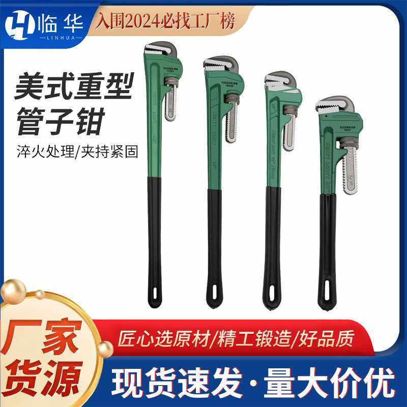 24寸18寸管钳美式重型管子钳水管钳大开口扳手沾塑美式维修管子钳,五金/工具,管子钳,淘宝优惠券,粉丝福利购,淘宝优惠卷