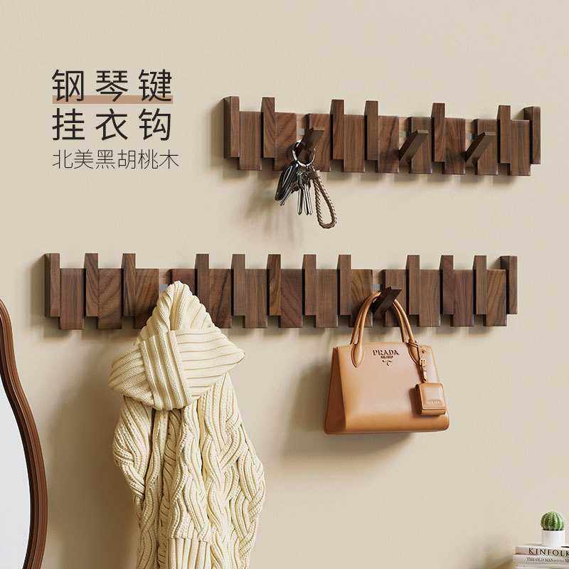 黑胡桃木钢琴键挂钩免打孔墙壁挂衣架入户门后玄关衣柜收纳挂衣钩,家居饰品,装饰挂钩,淘宝优惠券,粉丝福利购,淘宝优惠卷