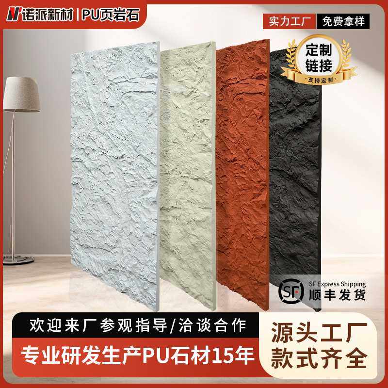 pu页岩石轻质室内外墙面装饰背景岩板pu石皮直销人造石,基础建材,饰面板,淘宝优惠券,粉丝福利购,淘宝优惠卷
