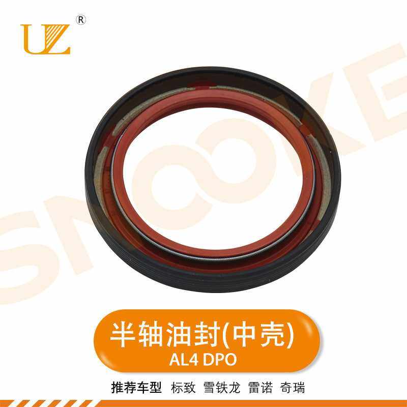适用标致雪铁龙雷诺奇瑞自动变速油封AL4 DPO波箱中壳半轴油封,五金/工具,密封件,淘宝优惠券,粉丝福利购,淘宝优惠卷