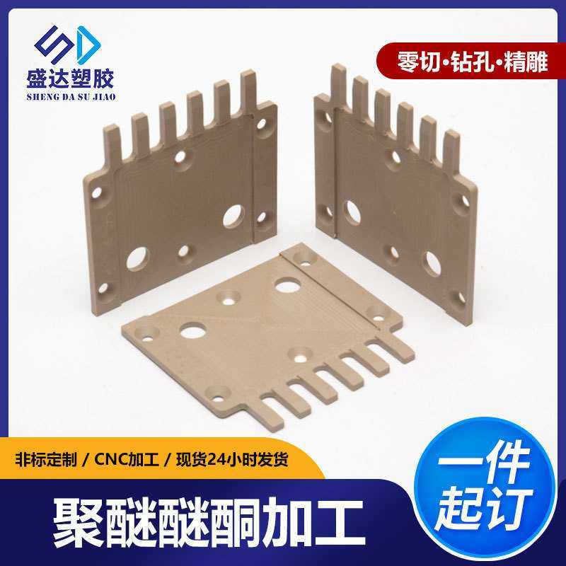 直供聚醚醚酮板PEEK板本色耐高温防静电加纤PEEK棒多色零切,电子元器件市场,微处理器/微控制器/单片机,淘宝优惠券,粉丝福利购,淘宝优惠卷