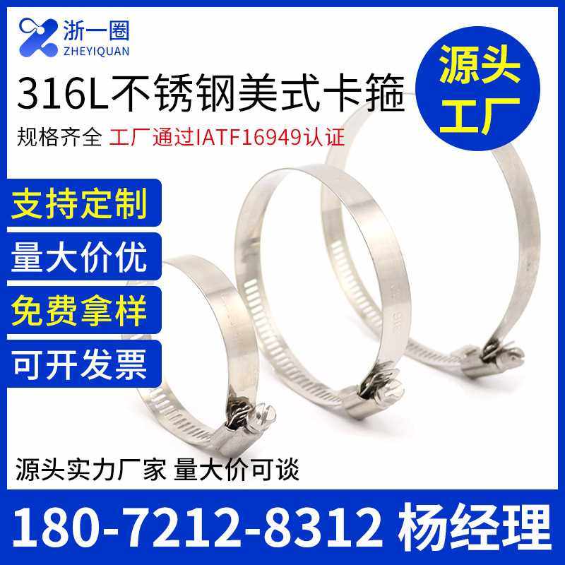 316不锈钢美式卡箍海水用喉箍通信抱箍油管卡水管卡子管夹管箍,电子元器件市场,微处理器/微控制器/单片机,淘宝优惠券,粉丝福利购,淘宝优惠卷