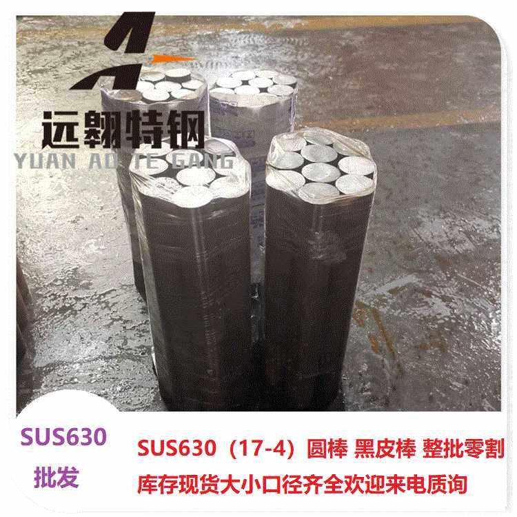 江浙沪包邮零割sus630圆钢上海17-4PH不锈钢板小规格冷拉小圆棒,基础建材,其它五金,淘宝优惠券,粉丝福利购,淘宝优惠卷