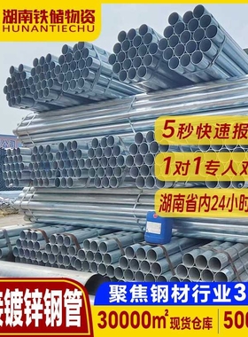 长沙衡水京华焊接镀锌钢管dn40铁圆管折弯 骨架工程直缝焊接钢管