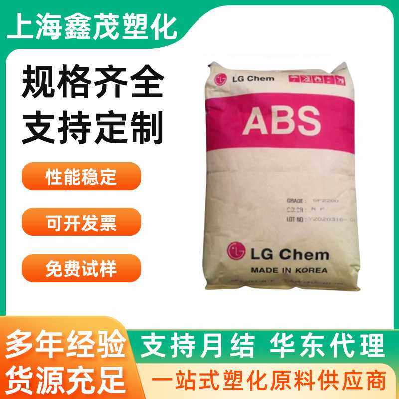 ABS韩国LG HI-100H HI-100Y 高韧性高抗冲注塑指甲片料塑料原料,橡塑材料及制品,ABS,淘宝优惠券,粉丝福利购,淘宝优惠卷
