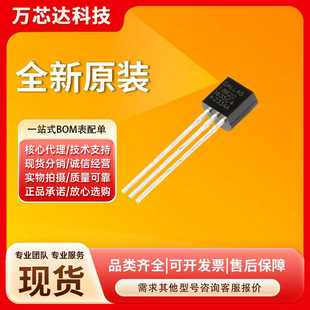全新原装 DS18B20+ TO-92 温度传感器 18b20 可编程数字温度计