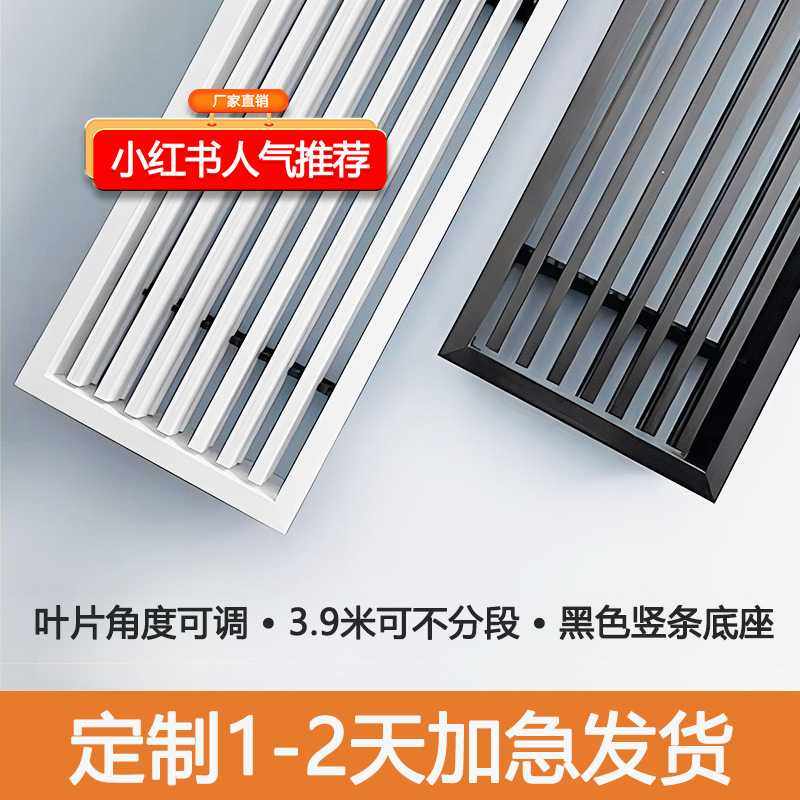 直销中央空调出风口百叶风管机双色极窄边框线型加长格栅,电子元器件市场,微处理器/微控制器/单片机,淘宝优惠券,粉丝福利购,淘宝优惠卷