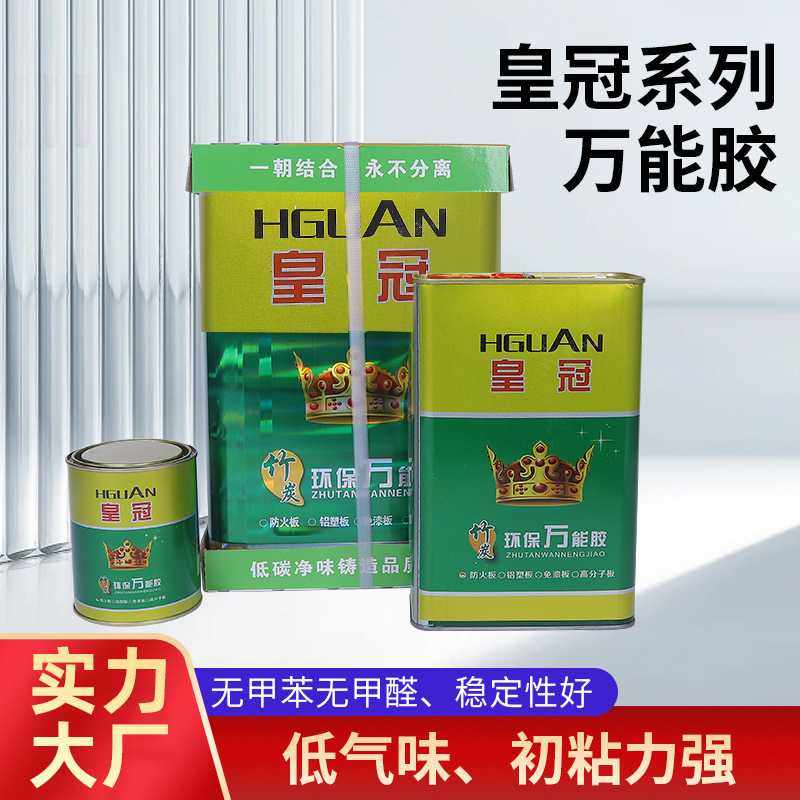 皇冠万能胶多功能强力胶喷绘布地毯皮革木板草坪可用大桶万能胶,基础建材,胶水/胶粘剂,淘宝优惠券,粉丝福利购,淘宝优惠卷