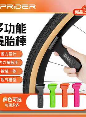 山骑士自行车QT2撬胎棒山地车公路车轮胎拆卸快速扒胎工具撬胎棍