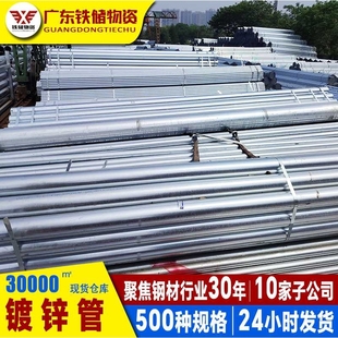 佛山现货室外镀锌钢管架子棚镀锌水管 喷淋消防q235b镀锌管带螺纹