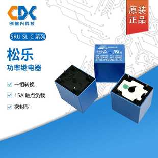 09V 05VDC 5脚10A现货正品 24V 12V 06V 松乐继电器SRU 原装