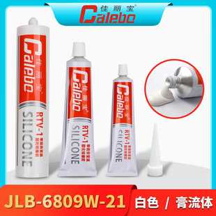 单组份室温固化硅胶 电池壳密封新能源电池包防水 南大硅橡胶704L