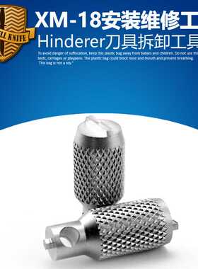 rick hinderer knives XM18 拆卸工具 hinderer刀 拆卸工具安装