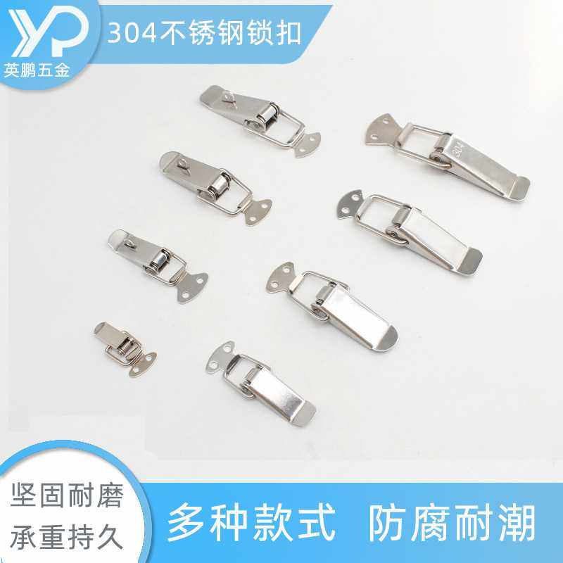 304不锈钢大号（111mm) 金属工具箱搭扣 扁鸭嘴卡扣通用五金锁扣