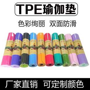 瑜伽垫 双层双色TPE瑜伽垫女健身垫yogamat瑜伽垫防滑加厚