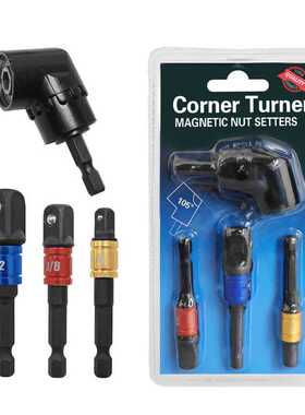 双泡壳4pc黑色接杆组套105度拐批彩杆带钢珠拐弯器六角柄电钻工具