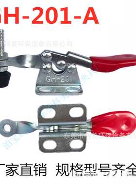 快速夹具 夹钳压紧器 水平式 GH-201-A 焊接夹具 车床夹具MC01-1