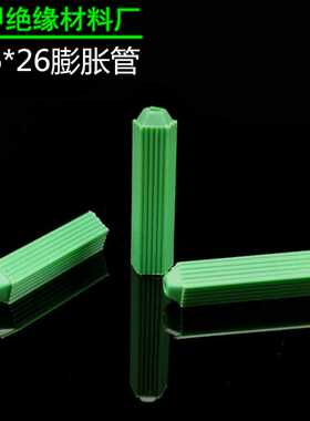 M6绿色膨胀管塑料爆炸胶粒小飞机涨塞壁虎膨胀塑料胶粒适用M4螺丝