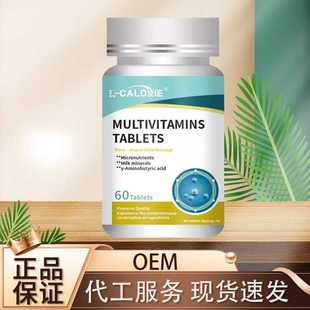 MULTIVITAMINS36克 直销高品可批可