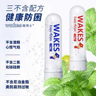 易累克醒博士紫色盒能量棒鼻吸开车防困打瞌睡熬夜提神清凉