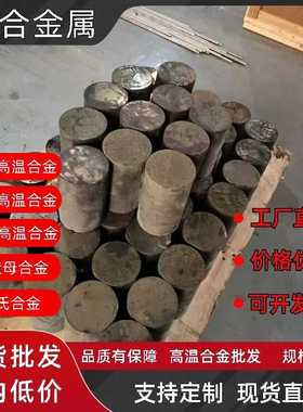 哈氏合金Hastelloy C4镍基合金圆棒管材板材USN NO6455现货