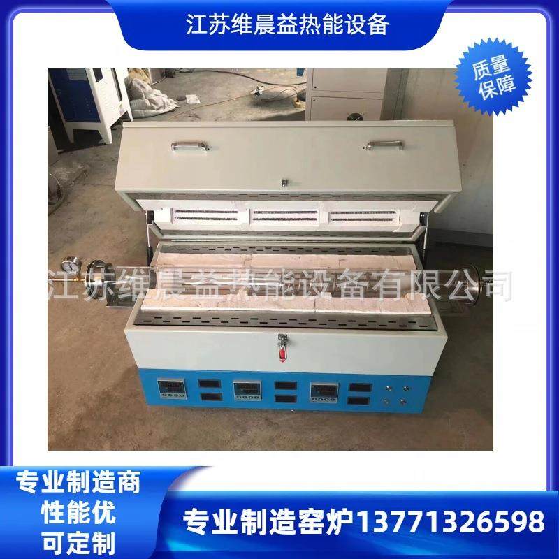 供应管式炉3温区石英管式炉工业电炉热能设备,工业油品/胶粘/化学/实验室用品,其他实验室设备,淘宝优惠券,粉丝福利购,淘宝优惠卷