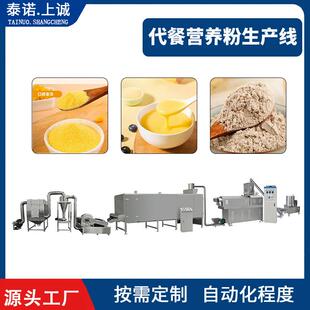 玉米粉膨化机五谷杂粮粉膨化熟化机器设备玉米代餐粉膨化机械