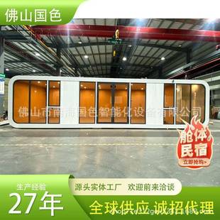 tinyhouse网红民宿苹果舱旅游景区营地商业街区移动办公室仓