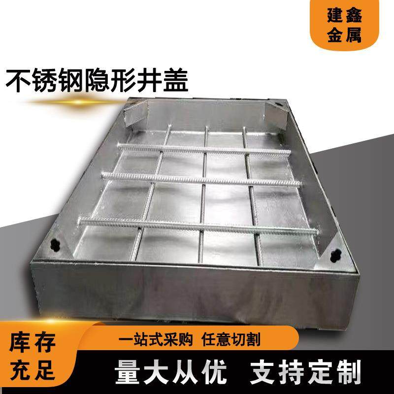 广场用304不锈钢隐形井盖装饰304不锈钢井盖304隐形井盖,基础建材,井盖,淘宝优惠券,粉丝福利购,淘宝优惠卷