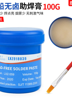 鹿仙子 bga助焊膏免清洗易上锡无铅无卤焊油维修松香助焊剂焊锡膏