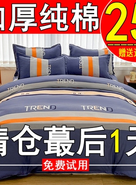 纯棉被套单件加厚100全棉150x200x230单人1.5米被子被罩180cm被单