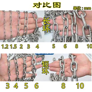 201  316不锈钢链条铁锁链子M1.2 1.5  4 5 6 7 8 9 10mm粗