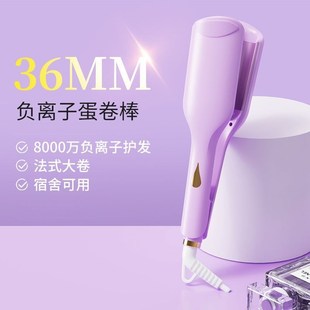 法式 蛋卷头卷发棒36mm大卷大波浪水波纹蛋糕烫发神器短发电夹板女