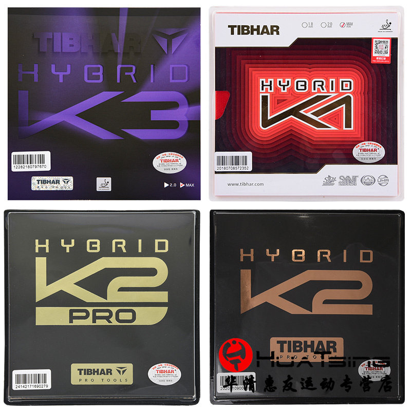 Tibh挺拔 K2混动国红蓝K1 乒乓球胶皮球拍粘性反胶套胶
