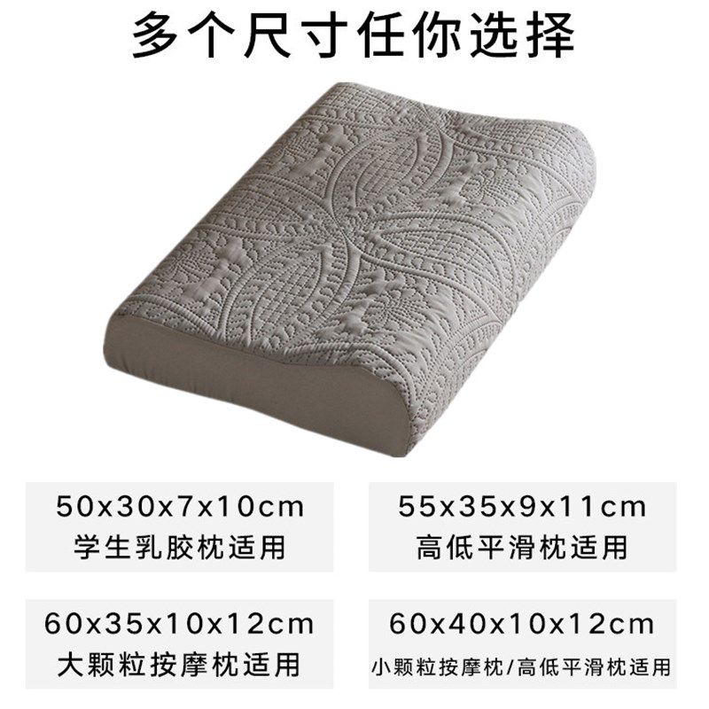 防水乳胶枕套一对装泰国橡胶枕记忆枕枕头套60x40cm儿童枕套50x30