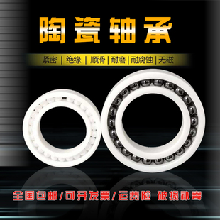 606 605 607 608 SI3N4 耐温耐腐蚀氮化硅陶瓷轴承603 609 604