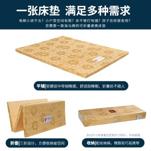 海马牌床垫折叠三折便携床褥学生宿舍午睡榻榻米地铺海绵垫子定制