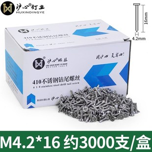销410不锈钢平头钻尾螺丝自攻自钻十字沉头燕尾丝彩钢瓦钉M42新