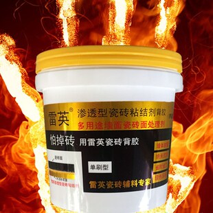 瓷砖胶 玻化砖伴侣 瓷砖粘接剂粘合剂 瓷砖界面剂 雷英瓷砖背胶