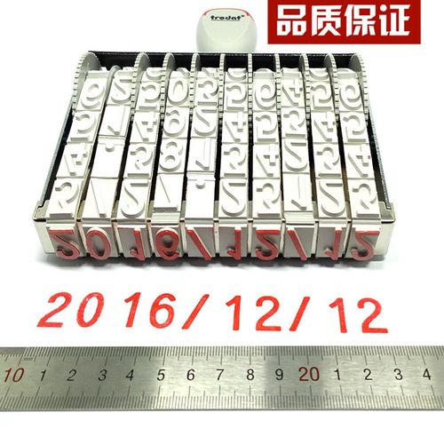 卓达特大号10位数字印章可调0-9号码印纸箱打码4位编号手动印泥章