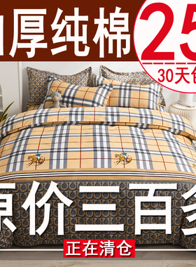 纯棉100全棉被套单件冬季加厚150x200x230单人1.5米被罩180x200cm