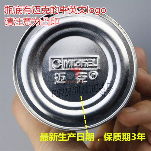 迈克真空胎冷补胶水 汽车轮胎补胎胶火补胶水常温硫化剂清洗剂