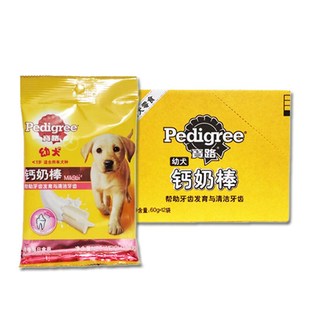 宝路幼犬钙奶棒泰迪金毛洁齿奖励补钙宠物狗狗零食磨牙棒60g 12包