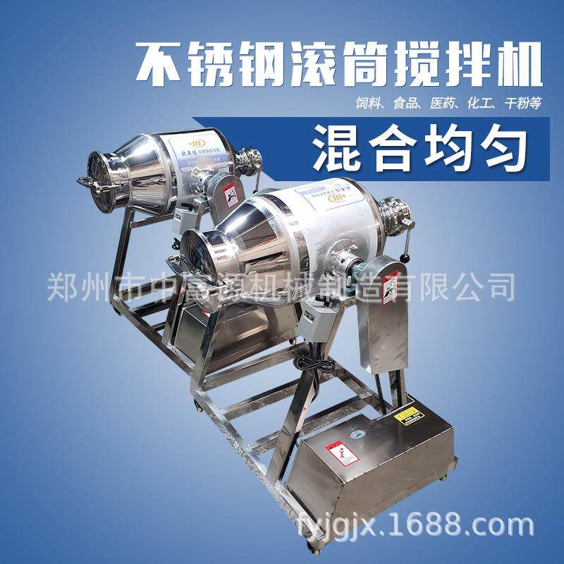 304不锈钢食品搅拌机密封式粉末搅拌机腰鼓式化工粉剂混料机,清洗/食品/商业设备,食品搅拌机,淘宝优惠券,粉丝福利购,淘宝优惠卷
